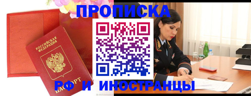 регистрация для дет. сада в Амурске