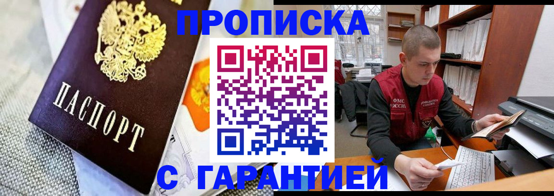 миграционный учет в Амурске